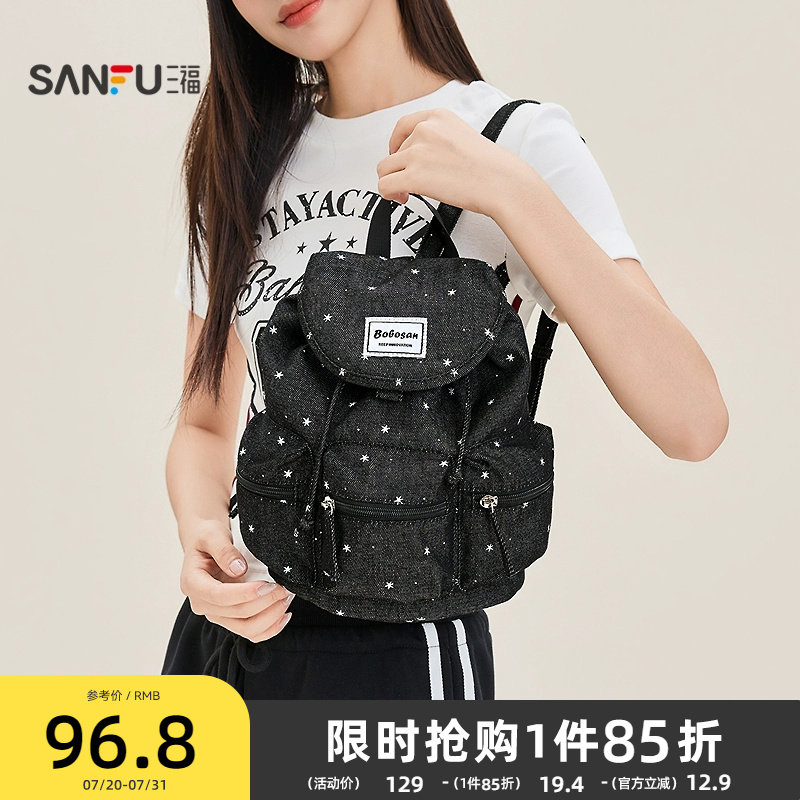 三福双肩包夏季甜心少女星星印花多口袋软包小背包女包503293