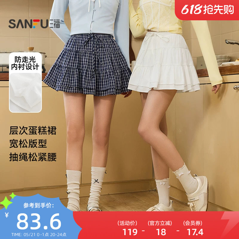 三福白色短裙2026新款春季蛋糕裙摆甜美半身裙子女装515820