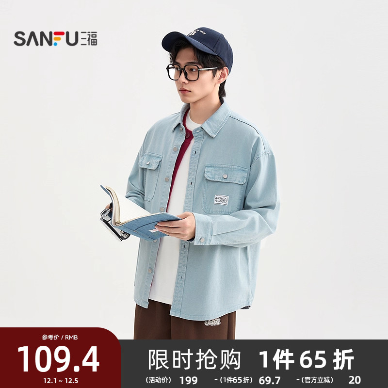 三福2025冬季男士双口袋织唛工装长衬衫 休闲翻领上衣510186