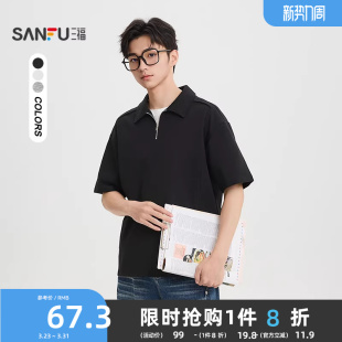 休闲半拉链纯色半袖 三福2026夏季 t恤男POLO衫 短袖 翻领上衣 新款