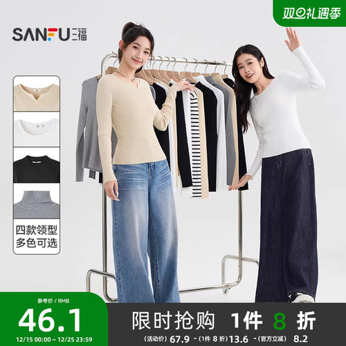 三福长袖上衣2025新款秋季圆领修身针织衫简约纯色内搭打底衫女装