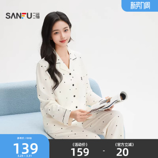 甜美宽松带杯家居服513569 睡衣套装 三福女春季 净色波点长袖