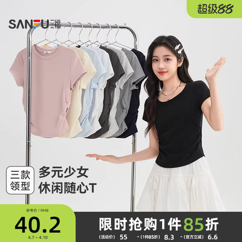 三福短袖女2026新款夏季小个子简约休闲V领修身短款t恤上衣女装