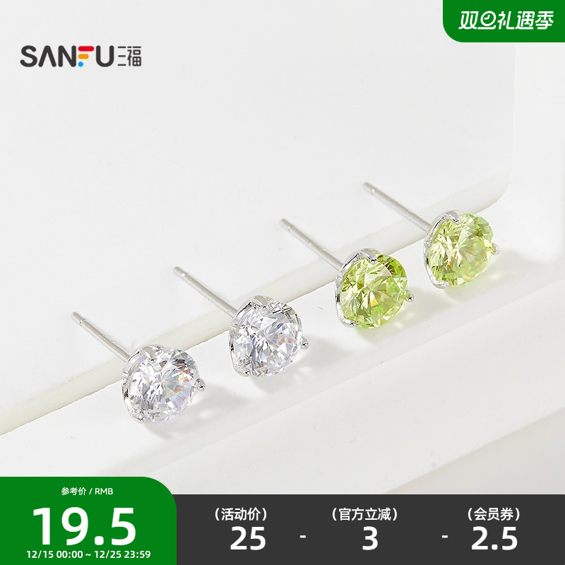 三福925银八心八箭耳钉一对 优雅轻奢首饰耳饰配饰耳环842762