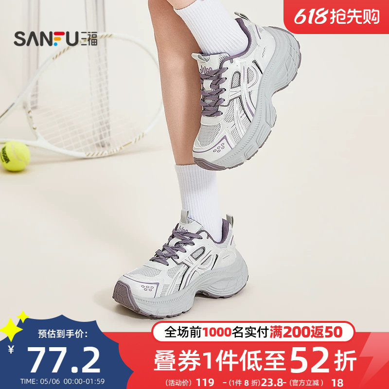 三福女运动鞋夏季轻机能增高透气网孔厚底老爹鞋女鞋852161