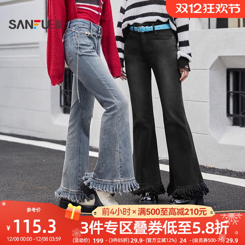 三福牛仔裤2025新款秋季复古毛边喇叭裤显瘦蓝色长裤子女装504800