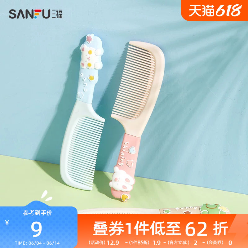 秀色物语Q萌卡通美发梳 化妆梳束发工具扁梳469769