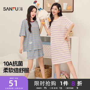 三福抗菌撞色条纹睡裙女春夏季甜美宽松短袖家居服中长款睡衣裙子