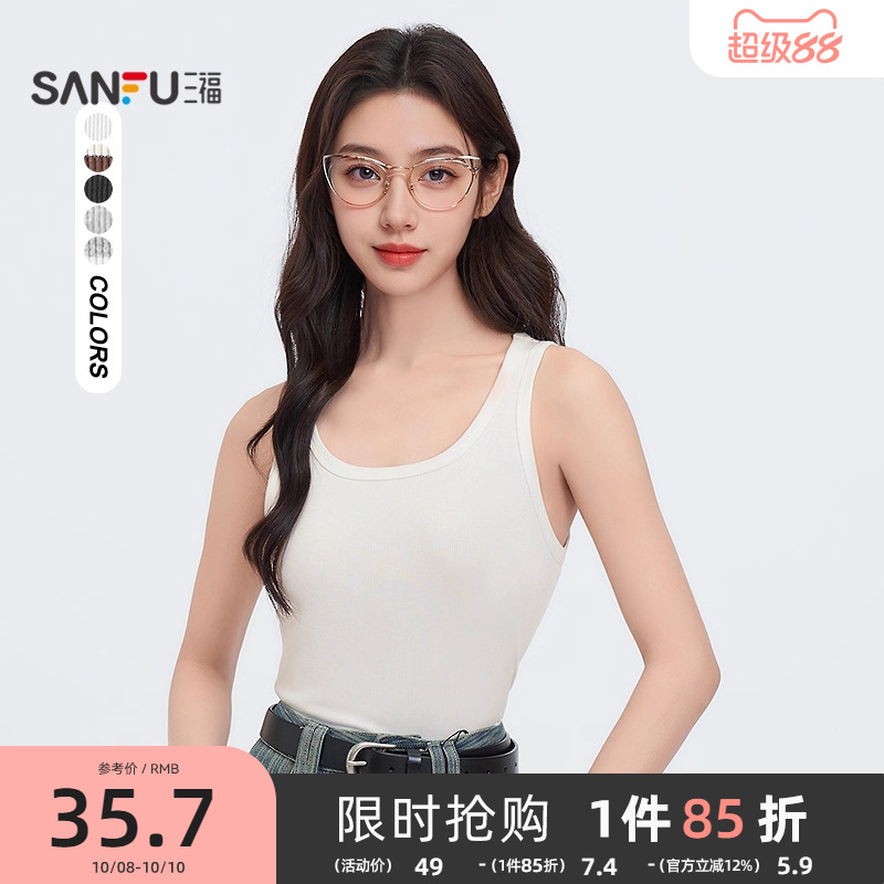 三福吊带背心2025秋季简约宽肩带圆领打底内搭白色上衣女装495692