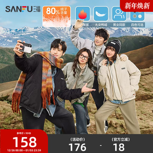 时尚 羽绒服男立领情侣款 休闲宽松轻薄保暖外套 新款 三福2025冬季