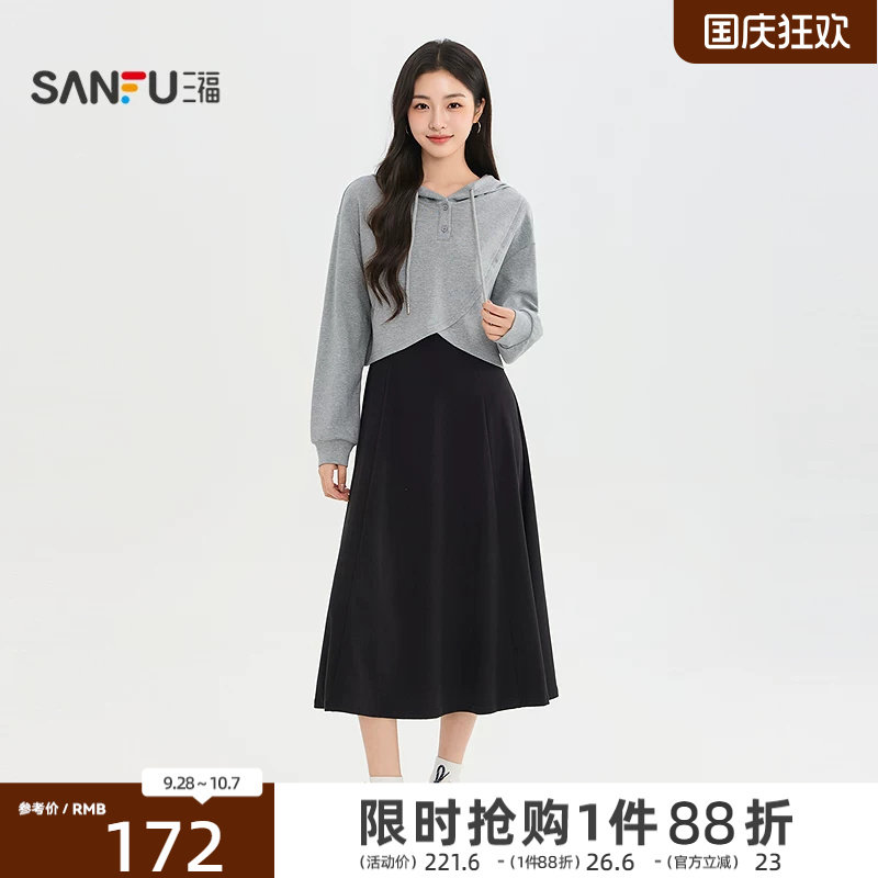 三福女连衣裙2026秋季新款长袖收腰A摆两件套长裙U领裙子女