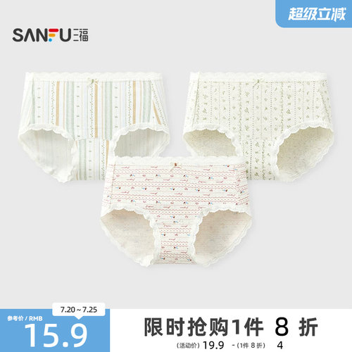 三福女中腰包臀内裤 甜美清新森系印花柔软透气半平角裤504282