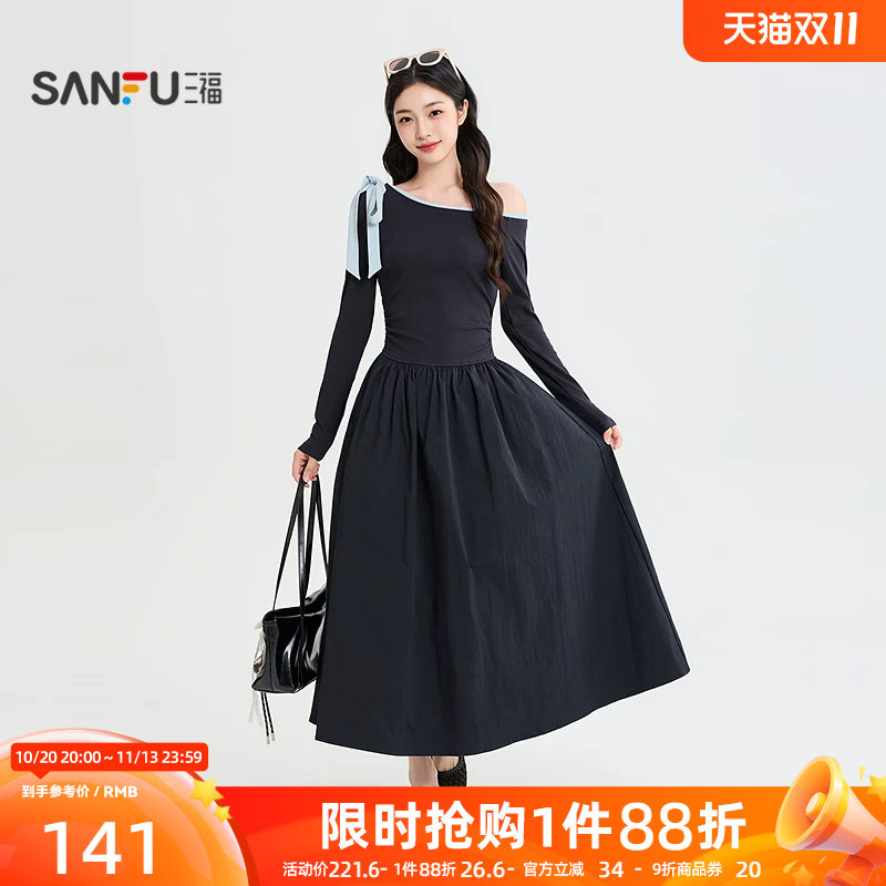 三福女连衣裙2026秋季新款气质撞色斜肩领收腰A摆时尚长裙子女装