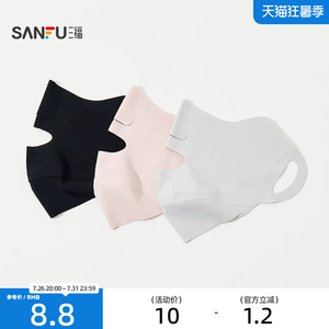 三福面膜款防晒面罩 时尚户外骑行服饰配件透气遮阳口罩854704