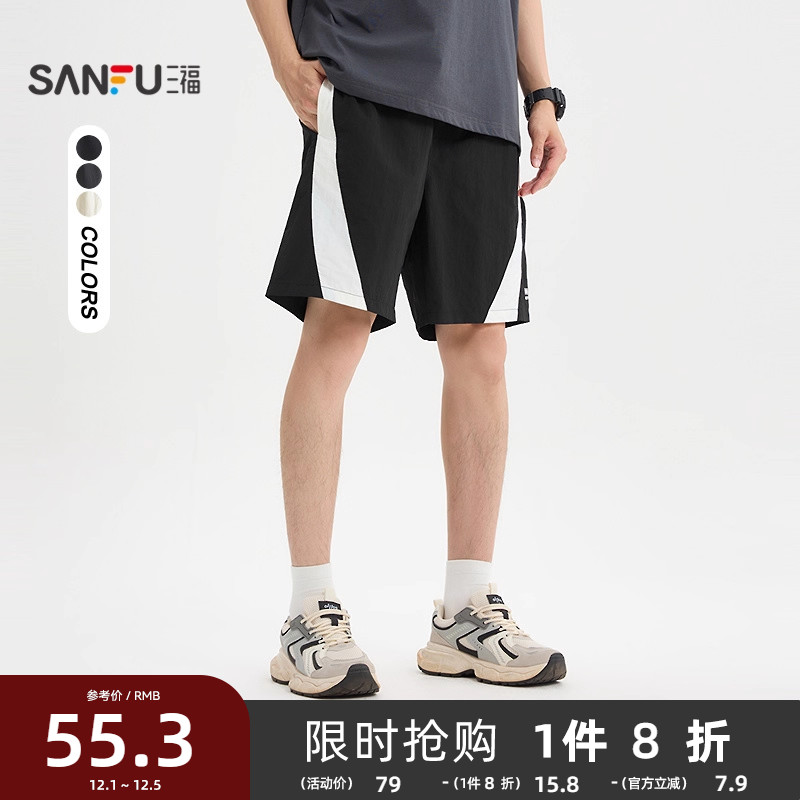 三福2025夏季男士运动风拼接短裤 休闲宽松橡筋腰裤子男500955