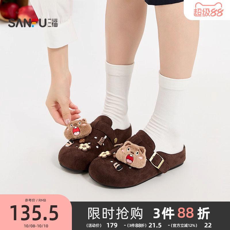 三福凉拖鞋秋季都市慵懒洞洞勃肯鞋趣味DIY扣件女鞋845049
