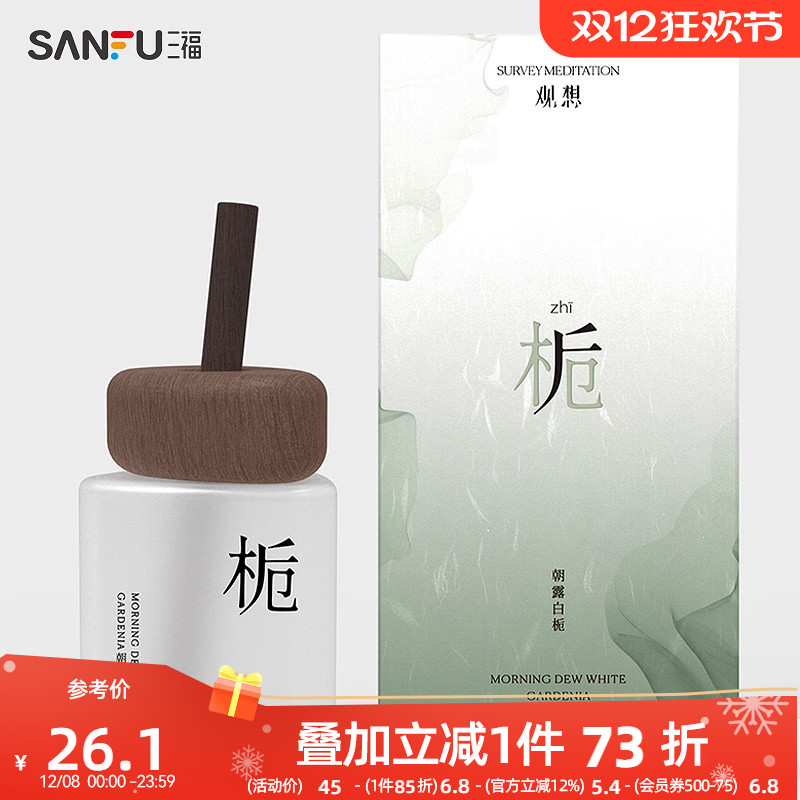 MISS JOSIE观想系列香薰藤条香氛110ml 486011