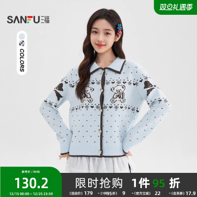 三福毛衣开衫女2025新款冬季小熊图案翻领宽松波点上衣女装513493