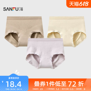 三福 女中腰包臀内裤 简约轻塑无缝柔软舒适半平角裤女846295