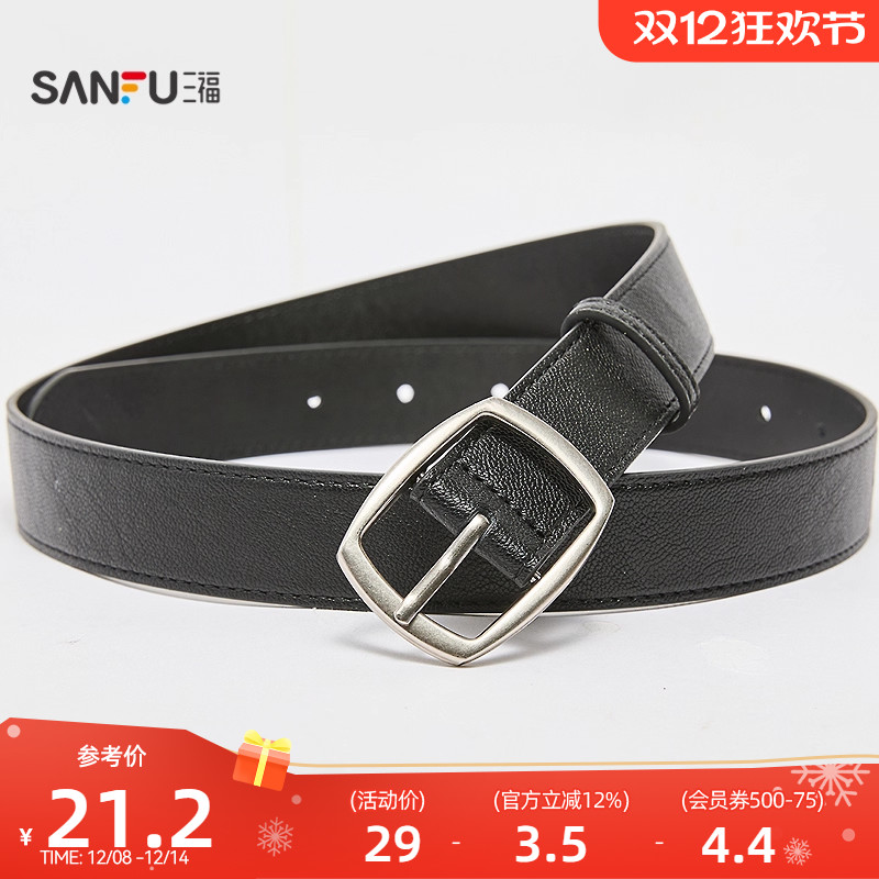 三福女皮带秋季都市经典哑光头方形针扣纯色女士腰带507613