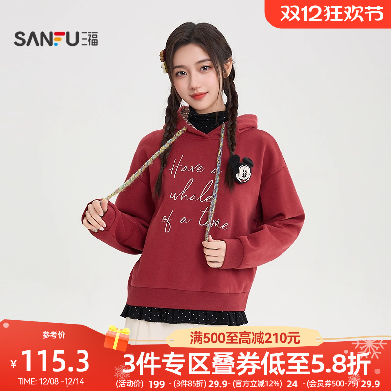 【迪士尼联名】三福红书卫衣2025冬季刺绣玩偶扣针上衣女装513770