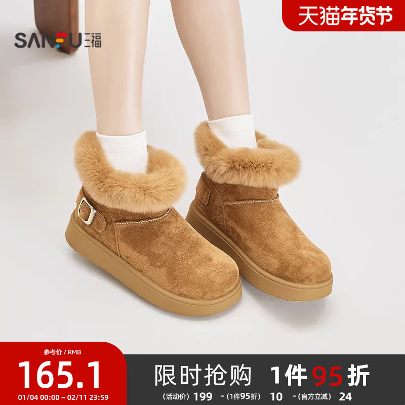 三福女毛毛鞋冬季经典重塑鞋口毛圈侧边扣保暖雪地靴女鞋852285,女鞋,时尚雪地靴,淘宝优惠券,粉丝福利购,淘宝优惠卷