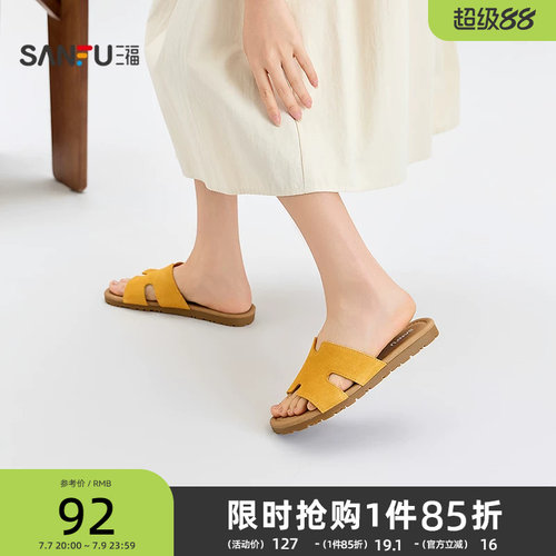 三福女凉拖鞋夏季韩系度假风舒适平底亮眼撞色拖鞋女鞋843761