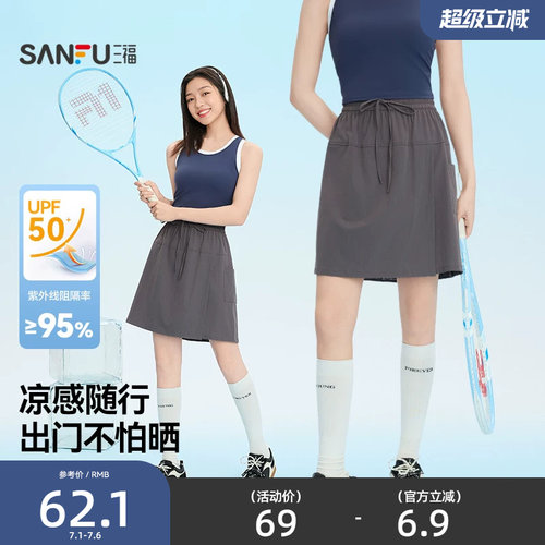 三福女夏季短款工装裙裤 轻运动户外抽绳腰轻薄宽松裤子852826