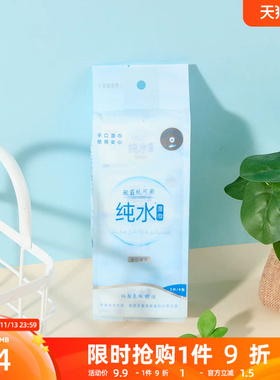宜简宜然迷你便携湿巾8包*7片 529760