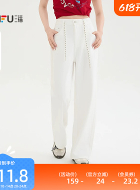 三福女白色牛仔裤2026新款夏季宽松直筒裤阔腿裤长裤子女装522981