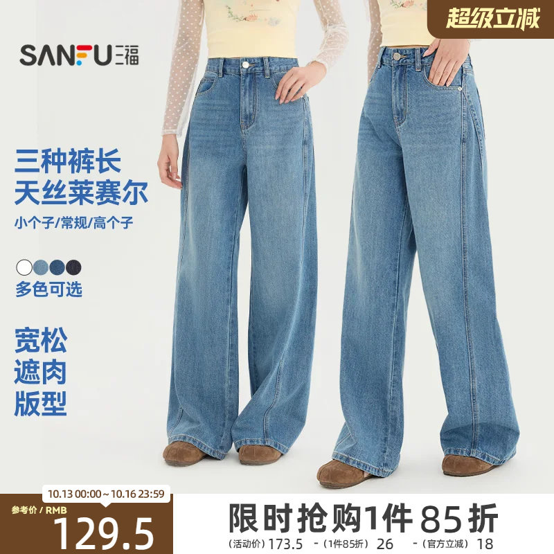 三福女牛仔裤2026夏季新款宽松纽扣腰头两侧插袋直筒裤子长裤女装