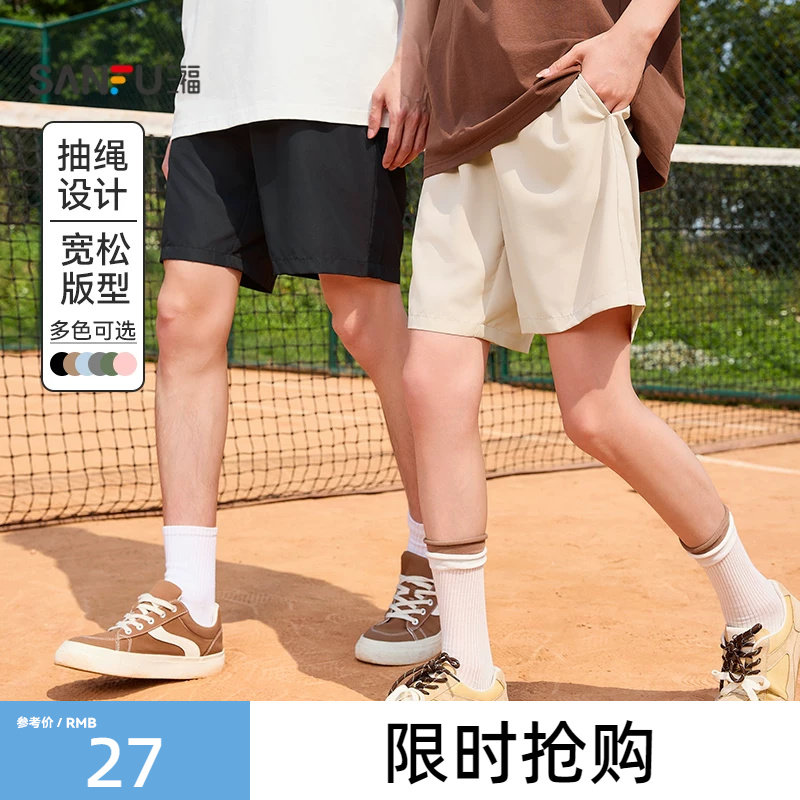 三福2026夏季新款短裤男凉感透气运动情侣健身跑步五分裤宽松裤子