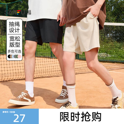 三福运动宽松休闲短裤