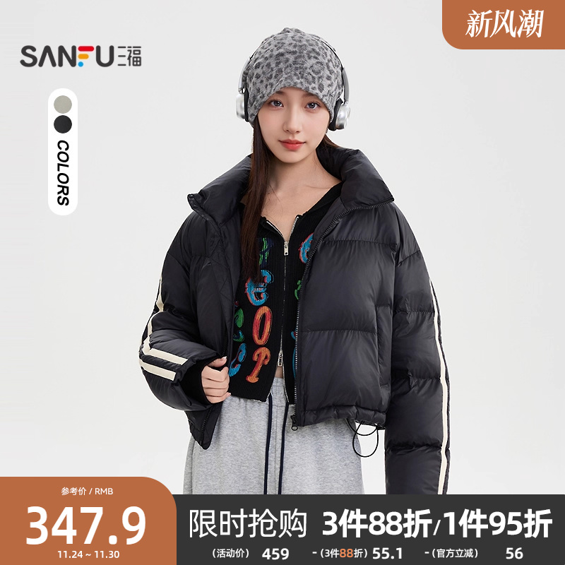三福羽绒服2025新款冬季杠条袖子抽绳下摆立领短款外套女装505942