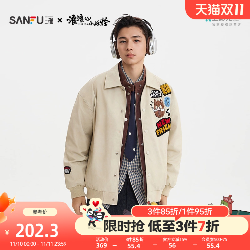 【浪浪山联名】三福2025冬季男士贴布绣PU皮里布夹克510179