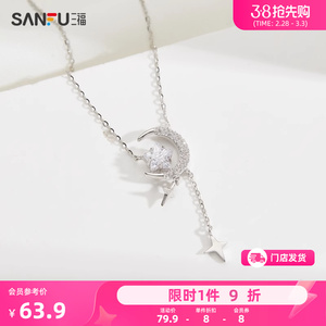 三福925银锆石月色短项链单条 气质时尚设计感首饰配饰822954