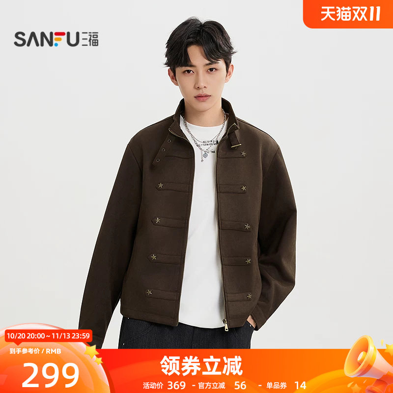 三福2026冬季男士仿麂皮拿破仑里布夹克 街潮宽松立领外套534526