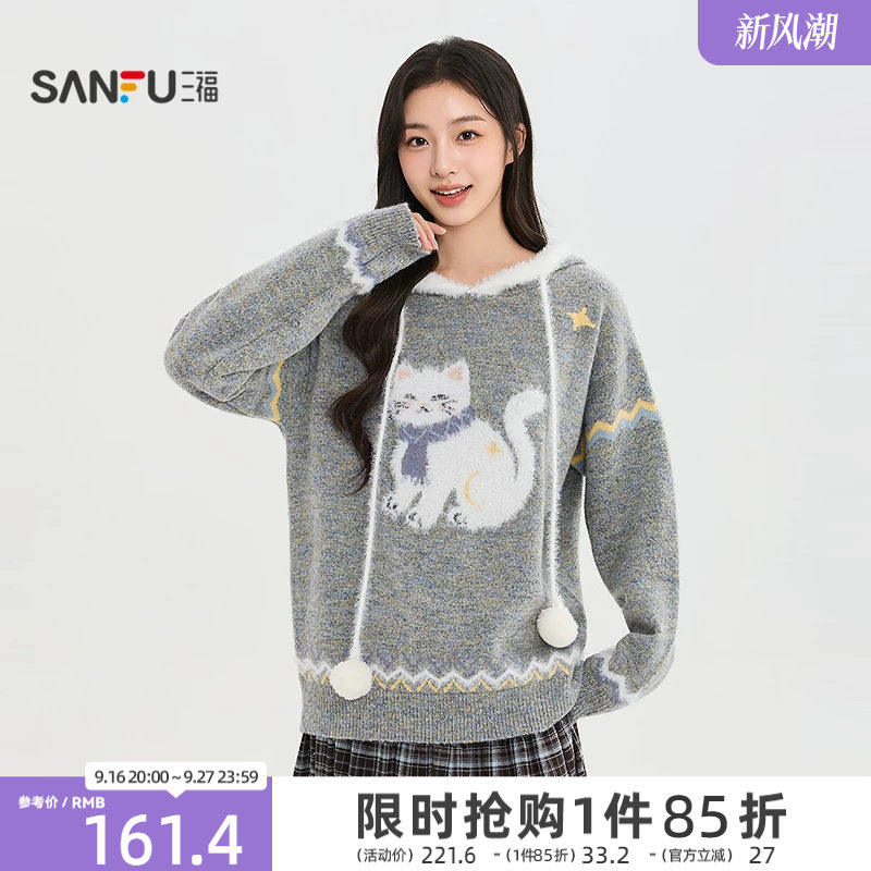 三福毛衫2026冬季猫咪图案连帽套头毛织时尚上衣女装528097