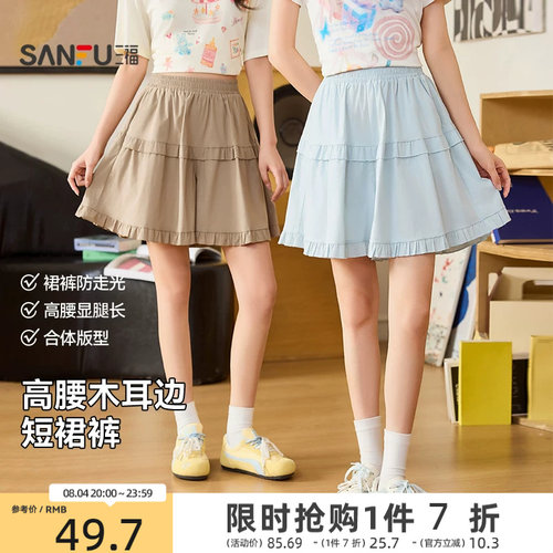 三福短裤女2026新款夏季高腰裤子宽松bf慵懒风休闲木耳边裙裤女装