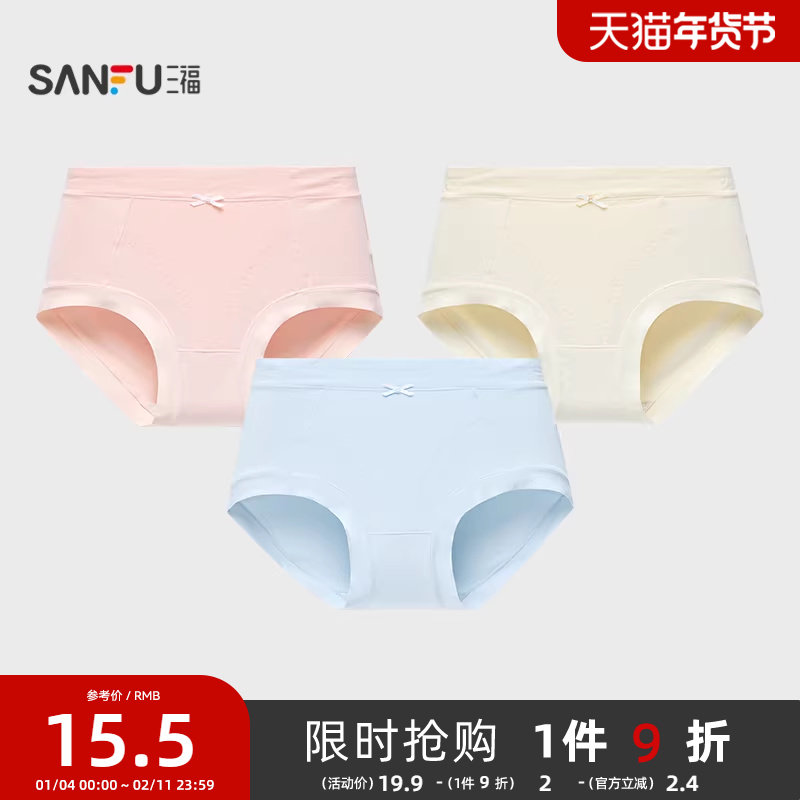 三福女高腰不夹臀内裤 柔软棉感温柔蝴蝶结半平角裤女495812,女士内衣/男士内衣/家居服,平角裤,淘宝优惠券,粉丝福利购,淘宝优惠卷