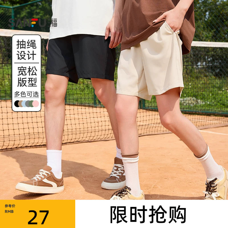 三福运动宽松休闲短裤