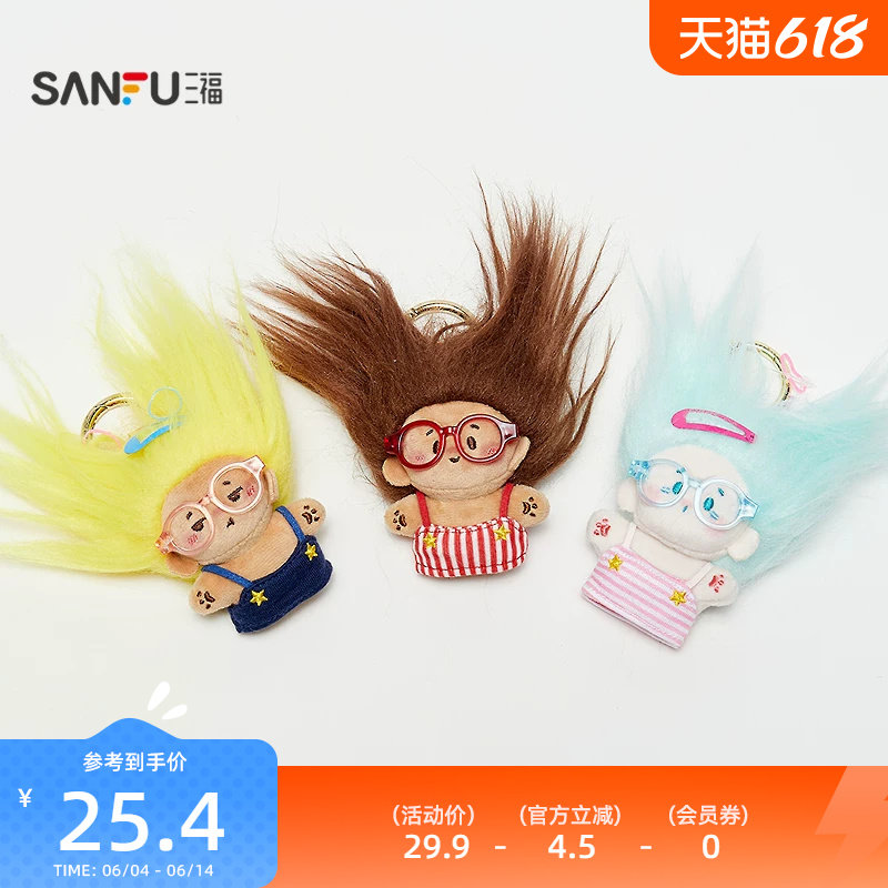 三福装扮炸毛娃娃挂装饰挂饰 创意潮流毛绒挂件趣味包扣513886