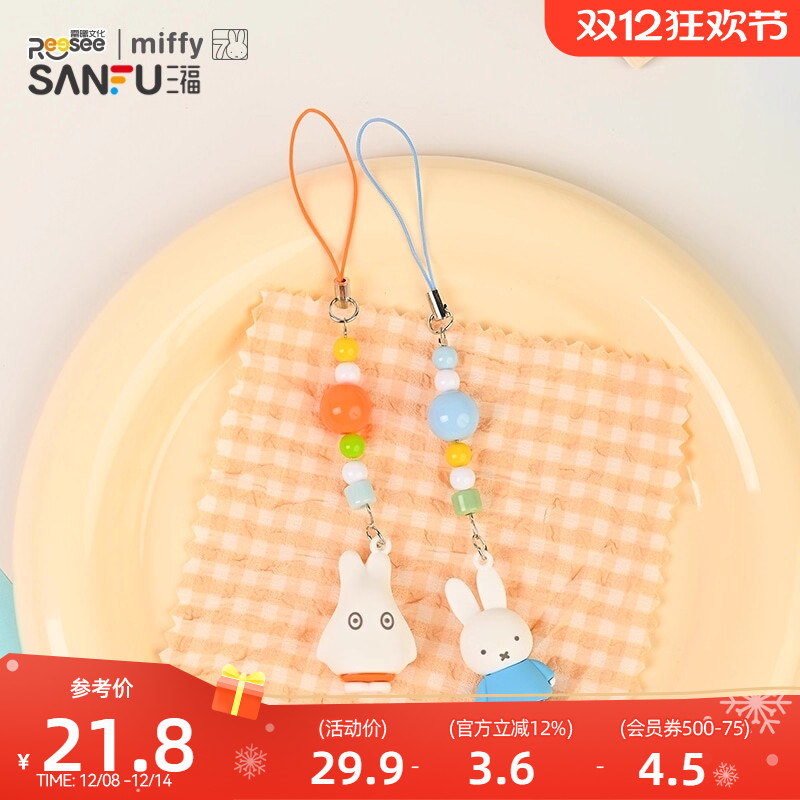 三福米菲小鼻嘎对装锁包扣 可爱创意潮流钥匙扣挂件挂饰508386