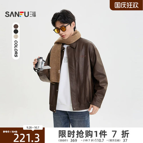 三福2025冬季男士英文刺绣PU皮衣夹克舒适加绒保暖翻领外套509997