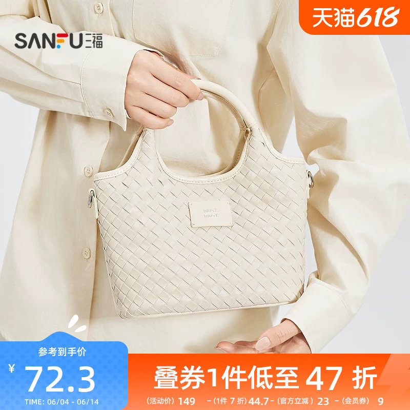 三福手提包春季糖豆少女温柔风双背法编织菜篮子包女包519821