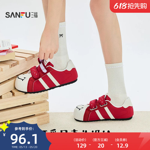 三福女板鞋夏季焕活意趣可爱贝壳头笑脸休闲面包鞋女鞋854818