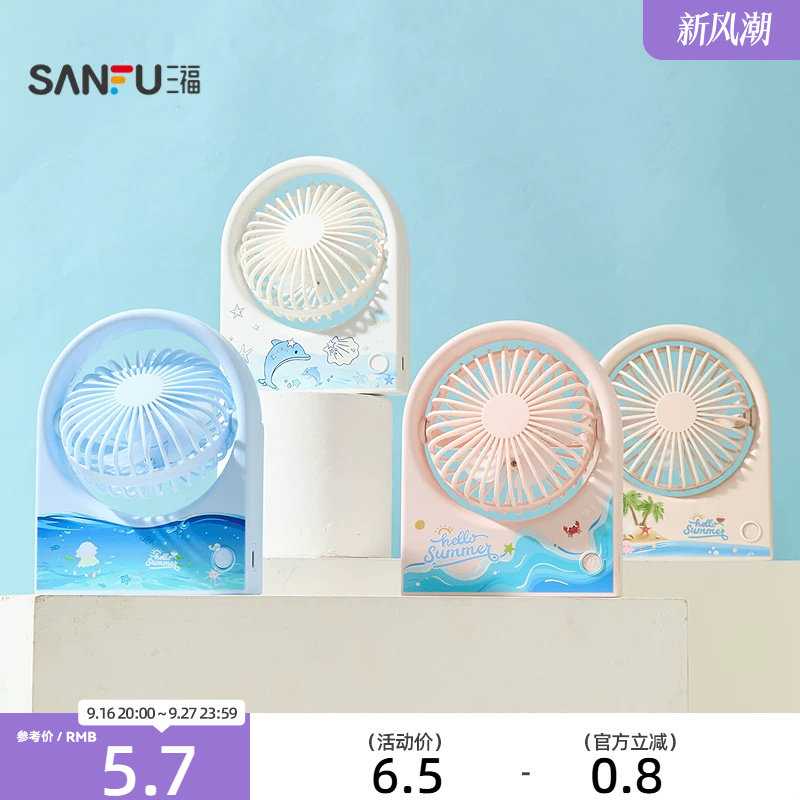 桌面风扇夏日海洋解暑清凉大风力小电扇小型强力小电风扇吹饭吹辅食宿舍教室夏天降温神器非静音图片