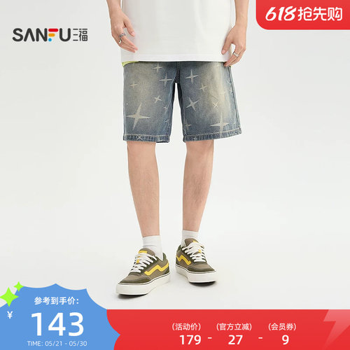 三福2026夏季男士星星提花牛仔中裤 街潮宽松直腰裤子526634