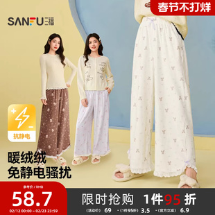 三福女冬季满版萌趣印花海岛绒单裤 趣味柔软家居服长裤507845