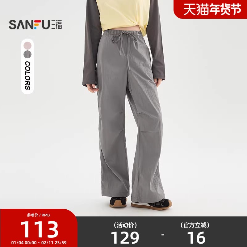 三福休闲裤女2026新款春季宽松阔腿工装裤抽绳灰色裤子女装514707,女装/女士精品,休闲裤,淘宝优惠券,粉丝福利购,淘宝优惠卷